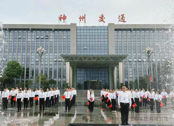 庆国庆?诉心声：神州交通集团举行 “祖国向前 神州向新” 主题演讲活动